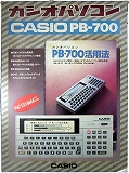 PB-700