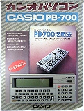 PB-700