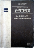 PC-1200