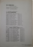 PC-1402