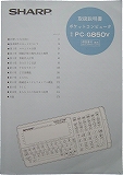 PC-G850V