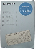 PC-G850